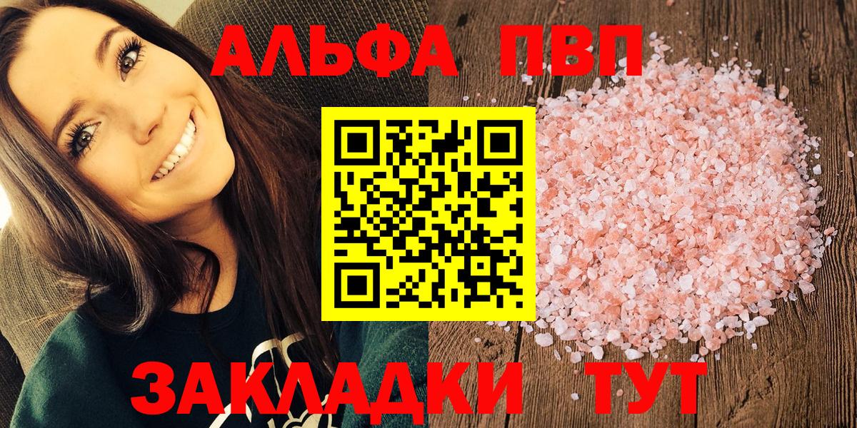 A PVP VHQ  Вход с VPN  A PVP  A-PVP мука  Россия 