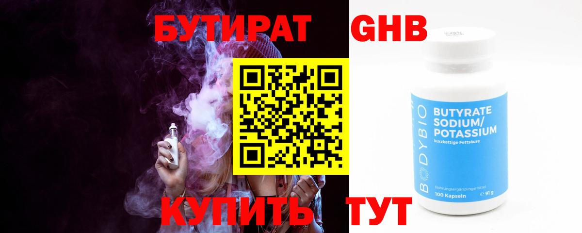Россия  Бутират  Вход с VPN  БУТИРАТ BDO 33% 