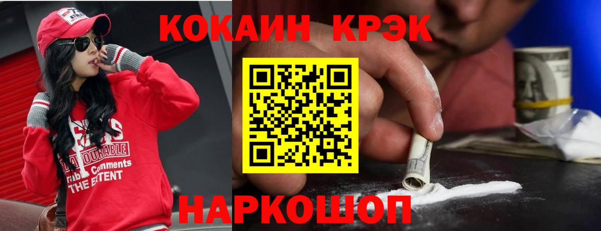 Cocaine Эквадор Россия