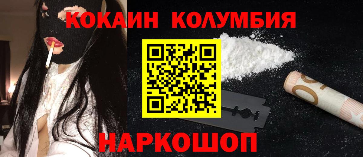 COCAIN Columbia  КОКАИН Columbia  Вход с VPN  Россия 