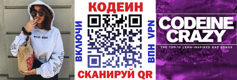 Кодеиновый сироп Lean напиток Lean (лин) Саратов