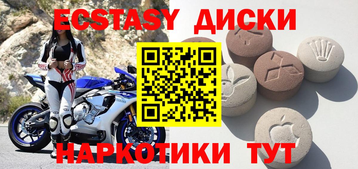 Ecstasy MDMA Россия