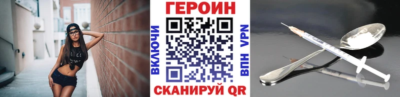 Героин герыч  Саратов 