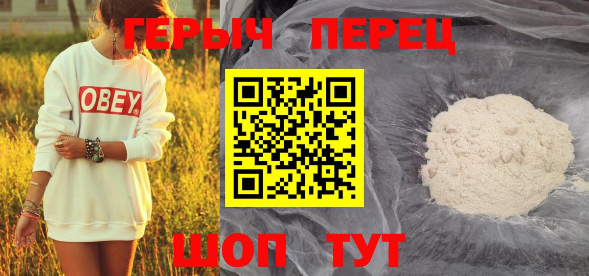 Россия  ГЕРОИН белый  Героин  Вход с VPN 