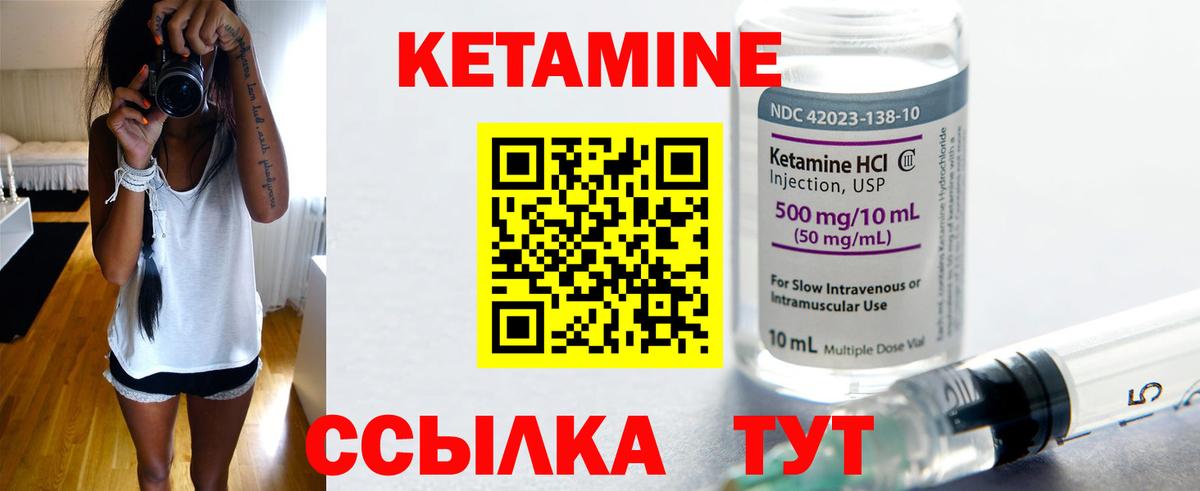 Россия  Кетамин VHQ  КЕТАМИН ketamine  Вход с VPN 