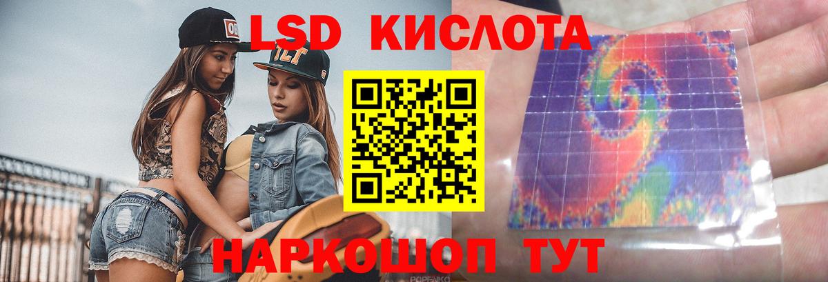 Лсд 25 экстази кислота Россия