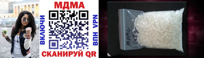 МДМА Molly  shop наркотические препараты  Саратов 