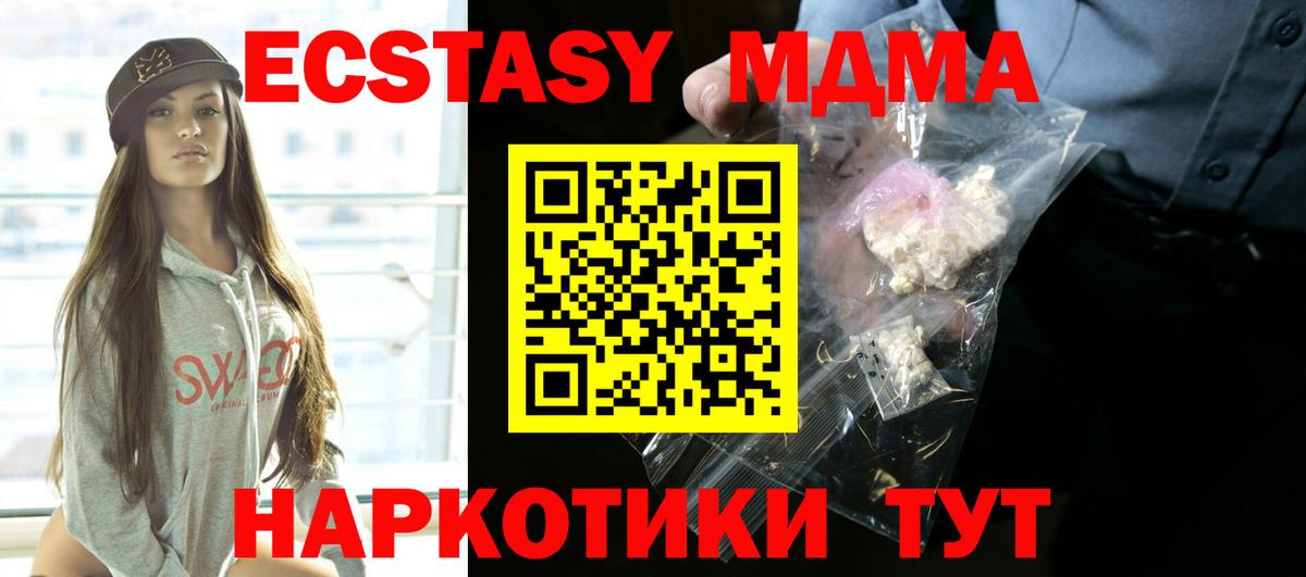 МДМА VHQ Россия