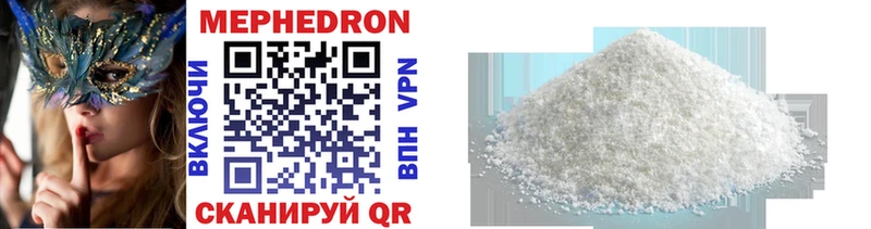 наркотики  Саратов  МЯУ-МЯУ mephedrone 