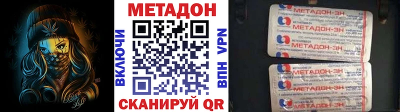Метадон мёд Саратов