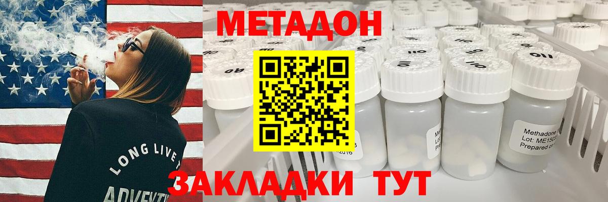 Россия  МЕТАДОН кристалл  Вход с VPN  МЕТАДОН белоснежный 