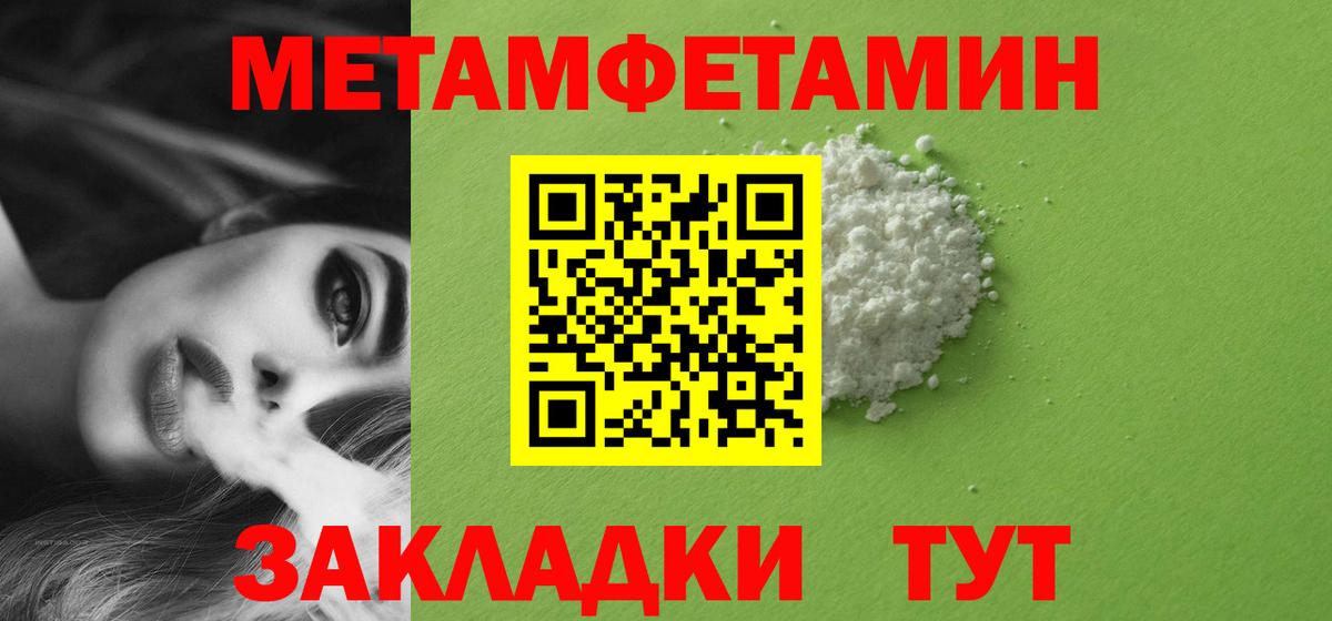 Метамфетамин Декстрометамфетамин 99.9%  Вход с VPN  МЕТАМФЕТАМИН  Россия  Метамфетамин Декстрометамфетамин 99.9% 