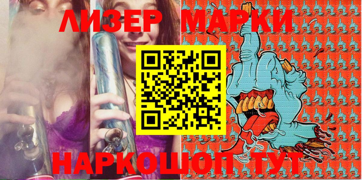 Россия  Марки 25I-NBOMe 1,5мг  Вход с VPN  Марки N-bome  Марки 25I-NBOMe 1,5мг 