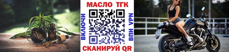 Дистиллят ТГК THC oil Саратов