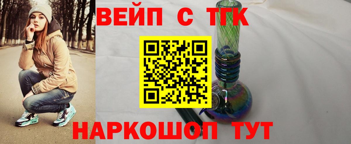 Россия  ТГК концентрат  закладка  ТГК концентрат  Вход с VPN 